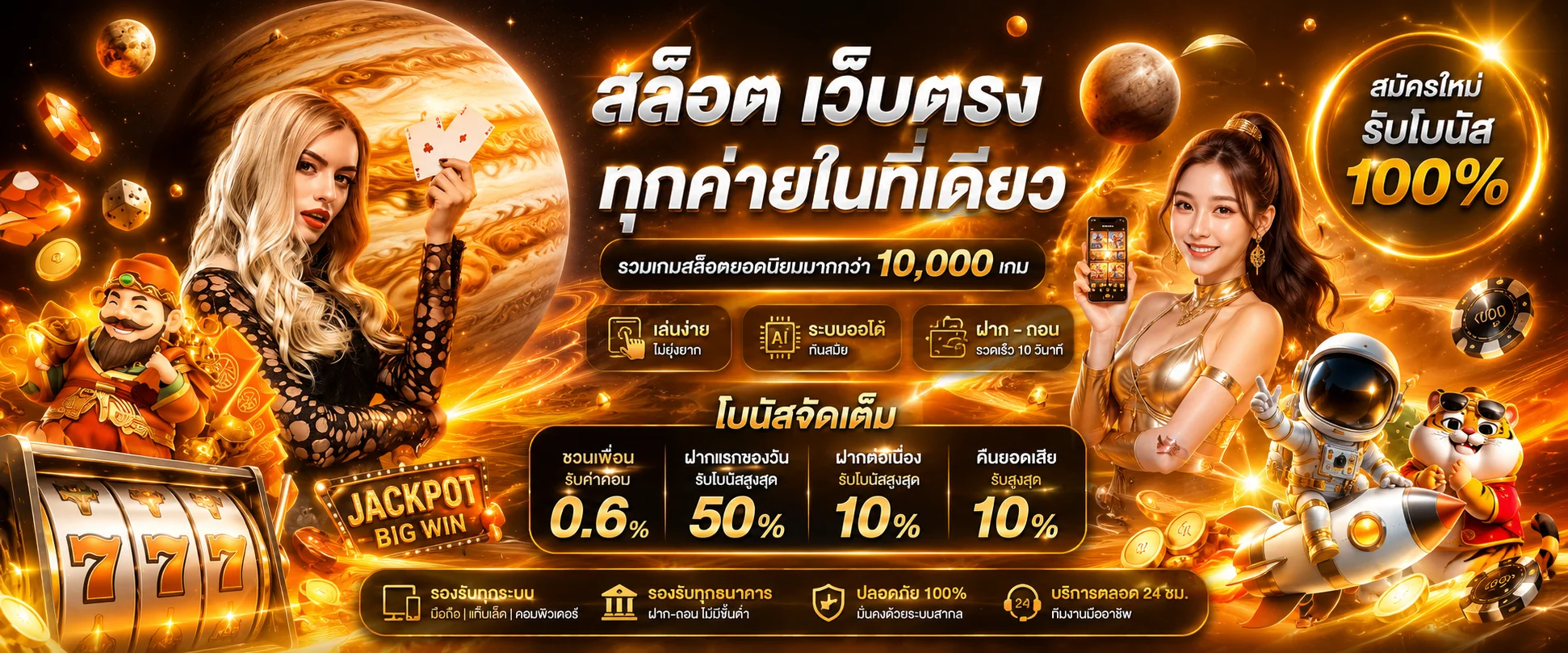 สล็อตออนไลน์ OKPLUS356 สล็อตเว็บตรงค่ายดังครบทุกเกม