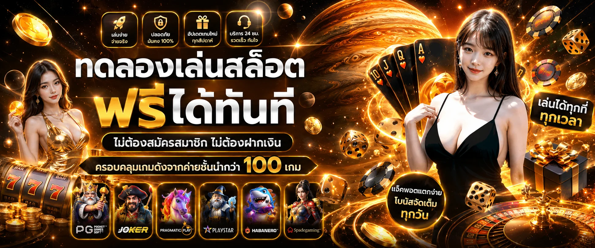 ทดลองเล่นสล็อต OKPLUS356 ฟรี PG Pragmatic ทุกเกม
