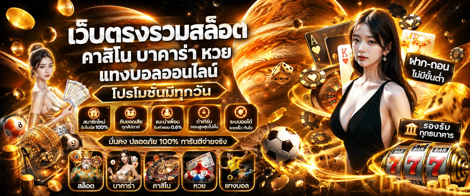 หน้าเว็บ OKPLUS356 รวมสล็อต คาสิโน บาคาร่า แทงบอลออนไลน์