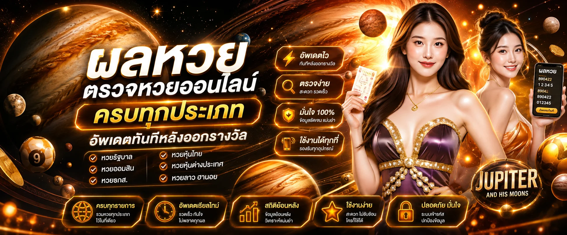 ผลหวย OKPLUS356 รวมหวยรัฐบาล หวยลาว หวยฮานอย หวยหุ้น
